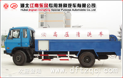 東風(fēng)145高壓清洗車